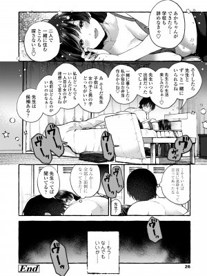 [背中が尻] あの子のお気に入り [DL版]_028