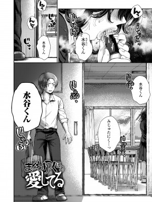 [背中が尻] あの子のお気に入り [DL版]_156