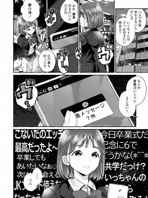 [背中が尻] あの子のお気に入り [DL版]_108