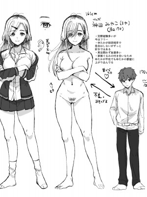 [背中が尻] あの子のお気に入り [DL版]_189