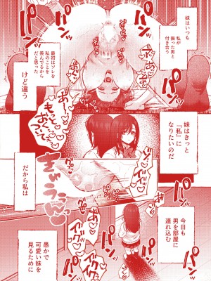 [背中が尻] あの子のお気に入り [DL版]_181