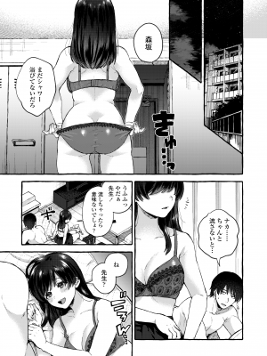 [背中が尻] あの子のお気に入り [DL版]_027