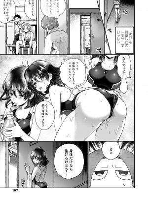 [背中が尻] あの子のお気に入り [DL版]_159