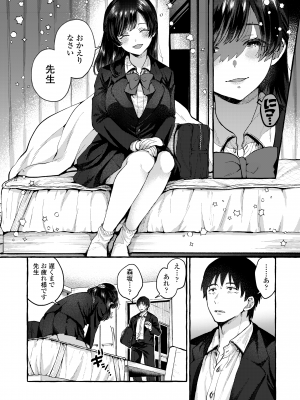 [背中が尻] あの子のお気に入り [DL版]_010