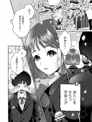 [背中が尻] あの子のお気に入り [DL版]_104