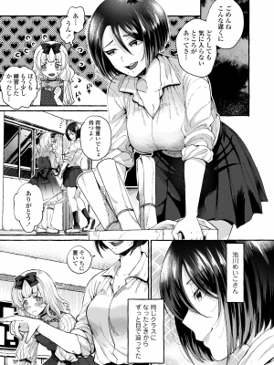 [背中が尻] あの子のお気に入り [DL版]_031