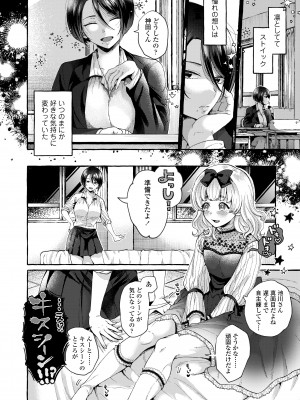 [背中が尻] あの子のお気に入り [DL版]_032