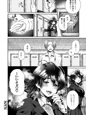 [背中が尻] あの子のお気に入り [DL版]_176