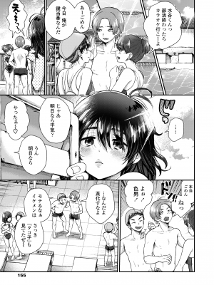 [背中が尻] あの子のお気に入り [DL版]_157