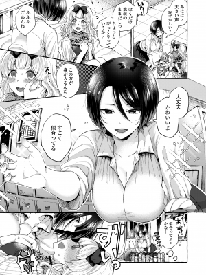 [背中が尻] あの子のお気に入り [DL版]_033