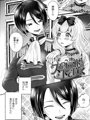 [背中が尻] あの子のお気に入り [DL版]_030