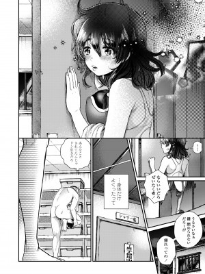 [背中が尻] あの子のお気に入り [DL版]_160