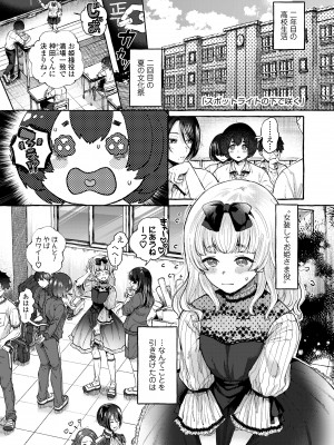 [背中が尻] あの子のお気に入り [DL版]_029