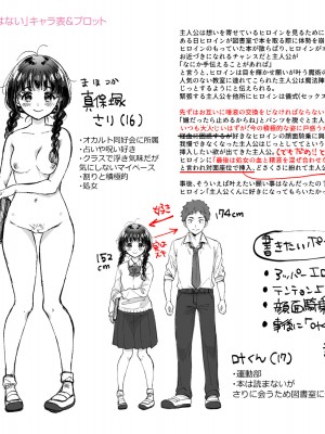[背中が尻] あの子のお気に入り [DL版]_192
