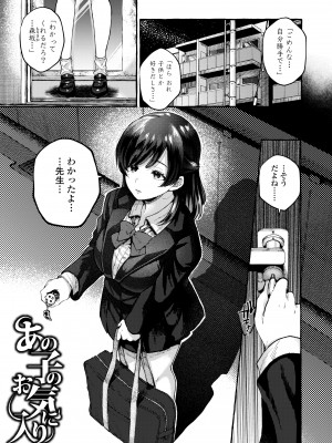 [背中が尻] あの子のお気に入り [DL版]_005