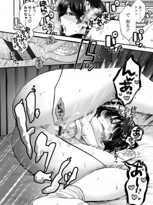 [背中が尻] あの子のお気に入り [DL版]_026