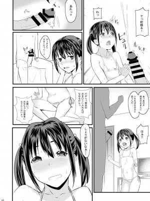 [あるみ家 (馬場あるみ)] 妹に無理を承知でお願いしてみた結果wwwwww  [DL版]_10