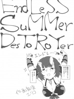 (C102) [パリンと割れる (ねよんさん)] EndLeSS SuMMer DesTRoYer (プリンセスコネクト!Re：Dive)_03