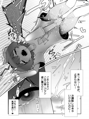 [数の子亭]&nbsp;&nbsp;淫魔の喘く夜に_32