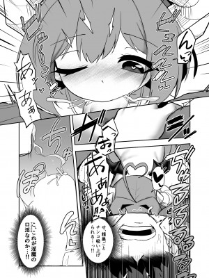 [数の子亭]&nbsp;&nbsp;淫魔の喘く夜に_17