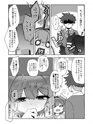 [数の子亭]&nbsp;&nbsp;淫魔の喘く夜に_33