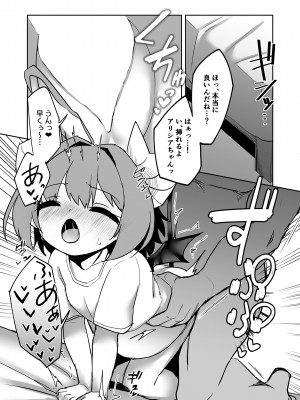 [数の子亭]&nbsp;&nbsp;淫魔の喘く夜に_19