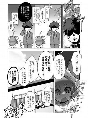 [数の子亭]&nbsp;&nbsp;淫魔の喘く夜に_34