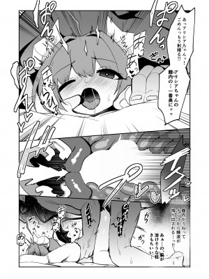 [数の子亭]&nbsp;&nbsp;淫魔の喘く夜に_21