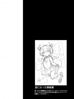 [数の子亭]&nbsp;&nbsp;淫魔の喘く夜に_27