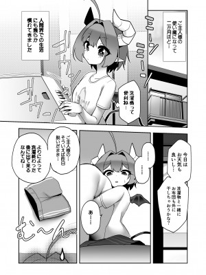 [数の子亭]&nbsp;&nbsp;淫魔の喘く夜に_28