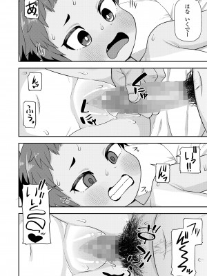 COMIC LO 2023年12月号 [DL版]_352