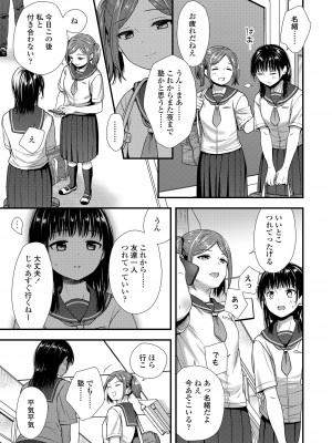 COMIC LO 2023年12月号 [DL版]_197