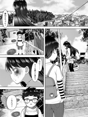 COMIC LO 2023年12月号 [DL版]_459