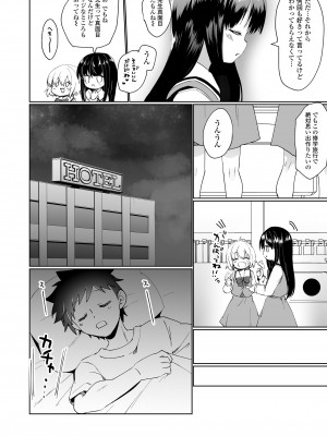 COMIC LO 2023年12月号 [DL版]_256