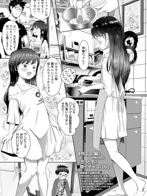 COMIC LO 2023年12月号 [DL版]_413