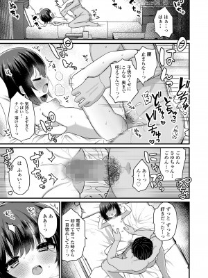 COMIC LO 2023年12月号 [DL版]_387