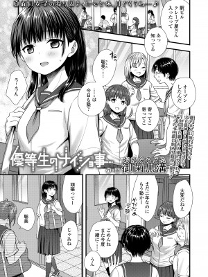 COMIC LO 2023年12月号 [DL版]_193