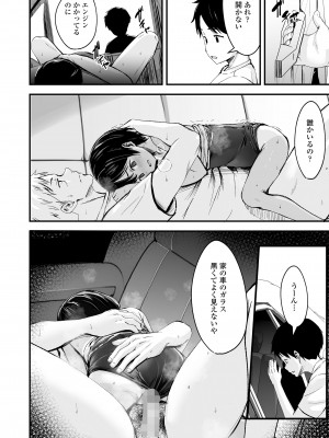 COMIC LO 2023年12月号 [DL版]_048