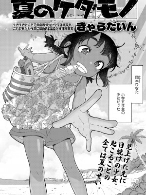 COMIC LO 2023年12月号 [DL版]_116