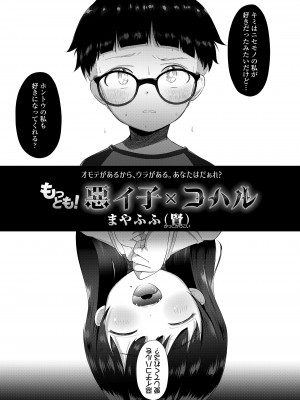 COMIC LO 2023年12月号 [DL版]_417