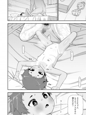 COMIC LO 2023年12月号 [DL版]_350