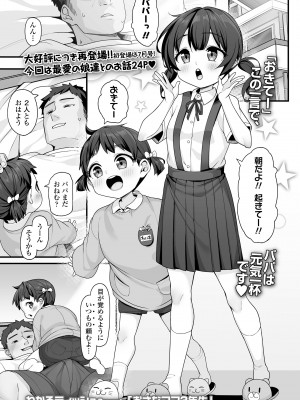 COMIC LO 2023年12月号 [DL版]_167