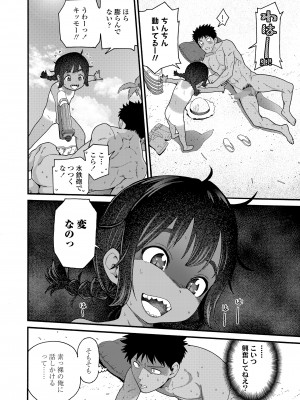 COMIC LO 2023年12月号 [DL版]_120
