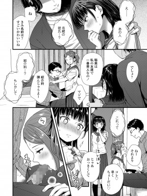 COMIC LO 2023年12月号 [DL版]_200