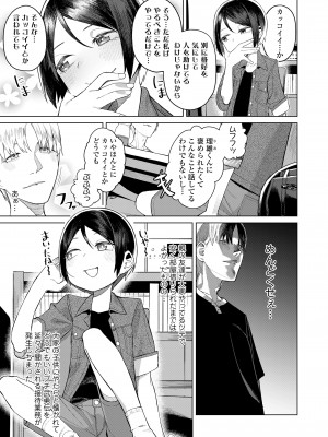 COMIC LO 2023年12月号 [DL版]_235