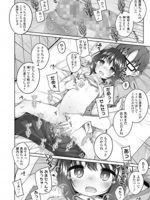 COMIC LO 2023年12月号 [DL版]_298