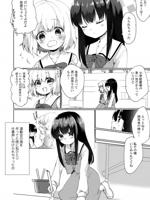 COMIC LO 2023年12月号 [DL版]_254