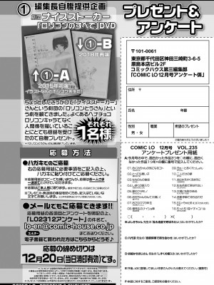 COMIC LO 2023年12月号 [DL版]_480