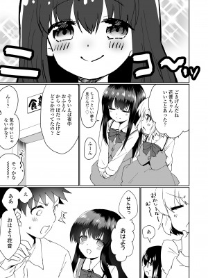 COMIC LO 2023年12月号 [DL版]_275