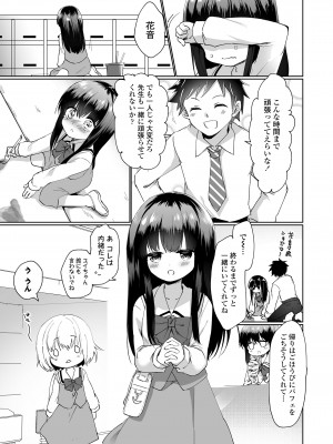 COMIC LO 2023年12月号 [DL版]_255